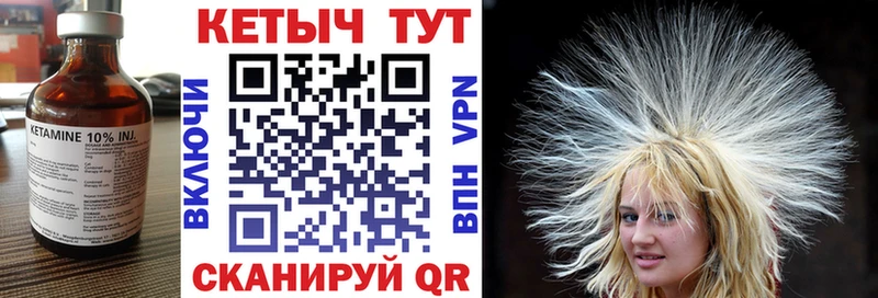 Купить где Закаменск КЕТАМИН VHQ