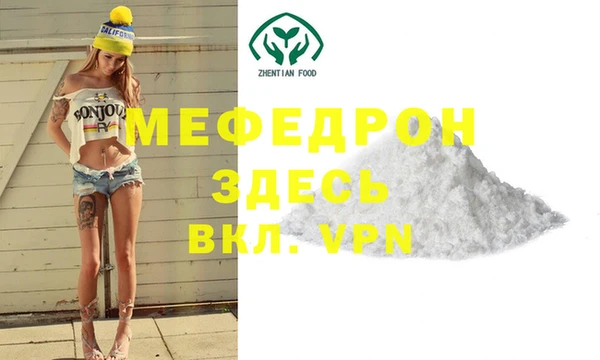 прущая мука Новозыбков