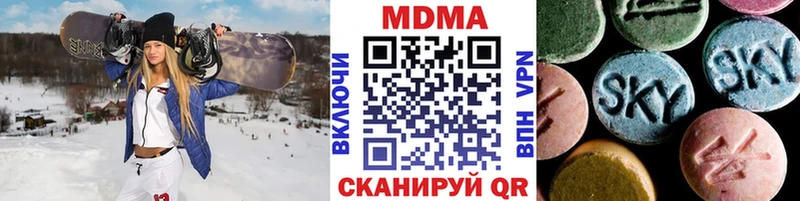 MDMA кристаллы  Купить закладки  Закаменск 