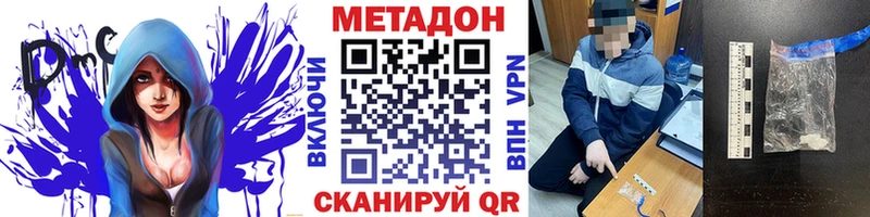 Метадон белоснежный  Купить закладки  Закаменск 